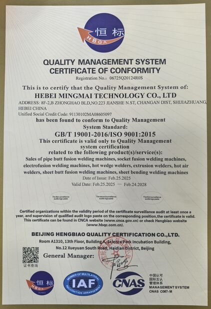 Китай Hebei Mingmai Technology Co.,Ltd Сертификаты
